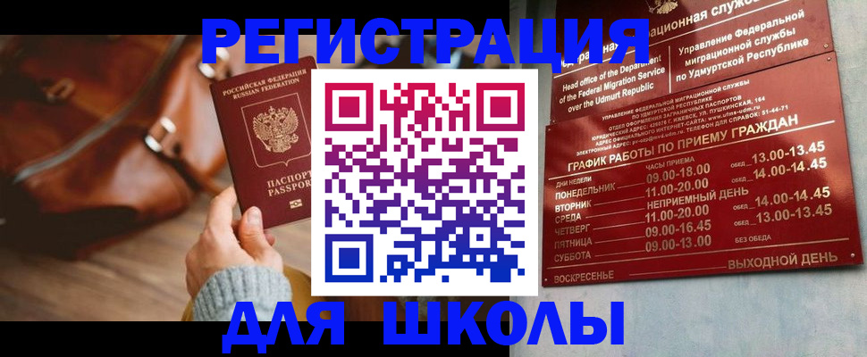 прописка в квартире в Палласовке